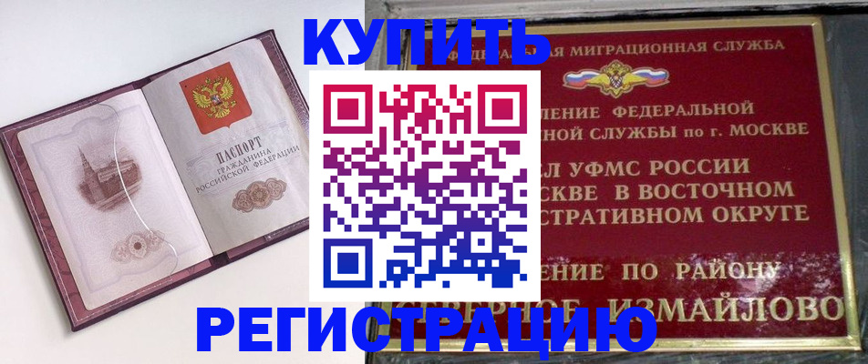 миграционный учет в Сосновке