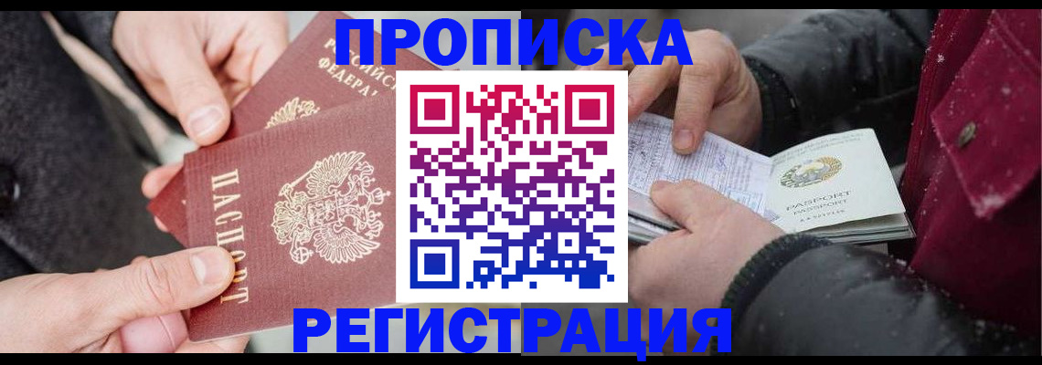 временная регистрация по месту пребывания в Сосновке