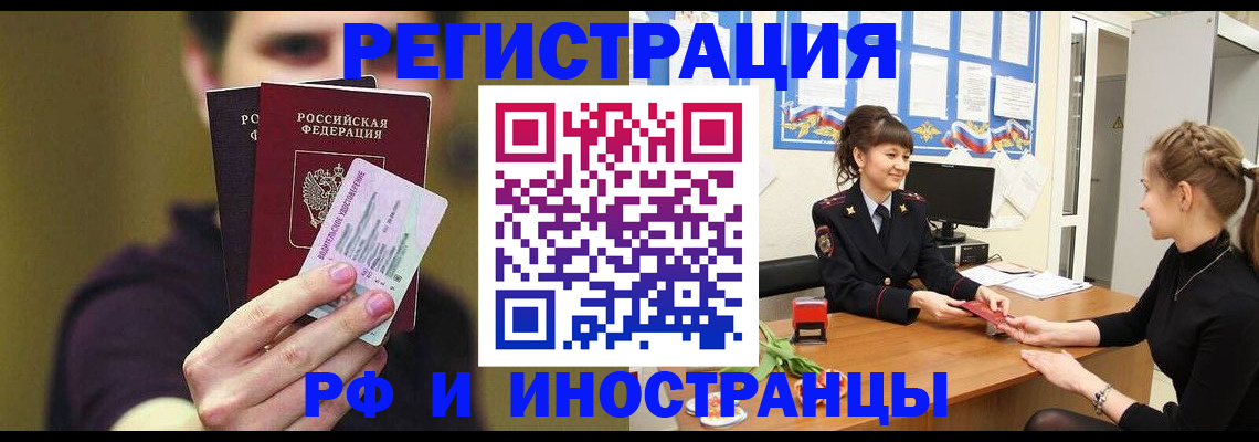 временная регистрация недорого в Сосновке